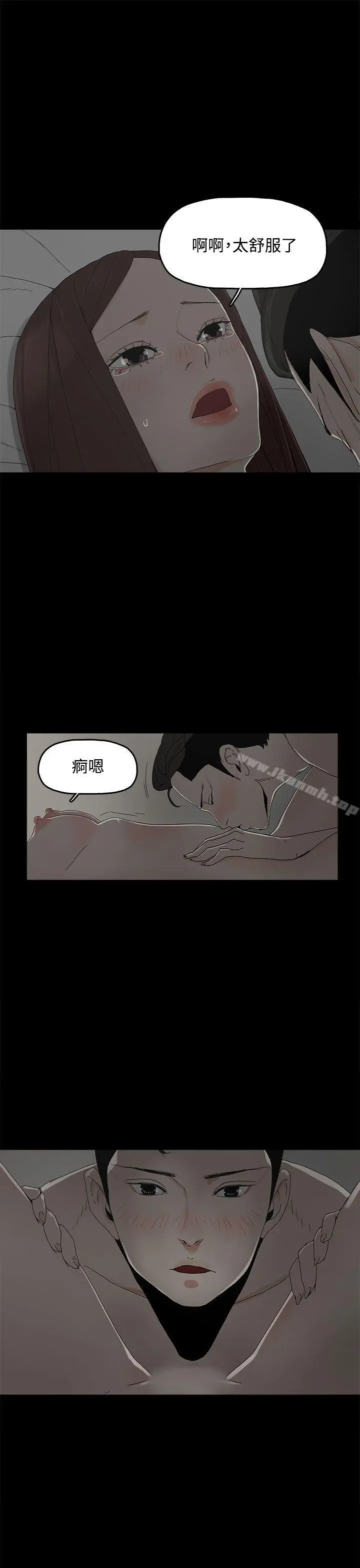 代理孕母 第9话 第8页