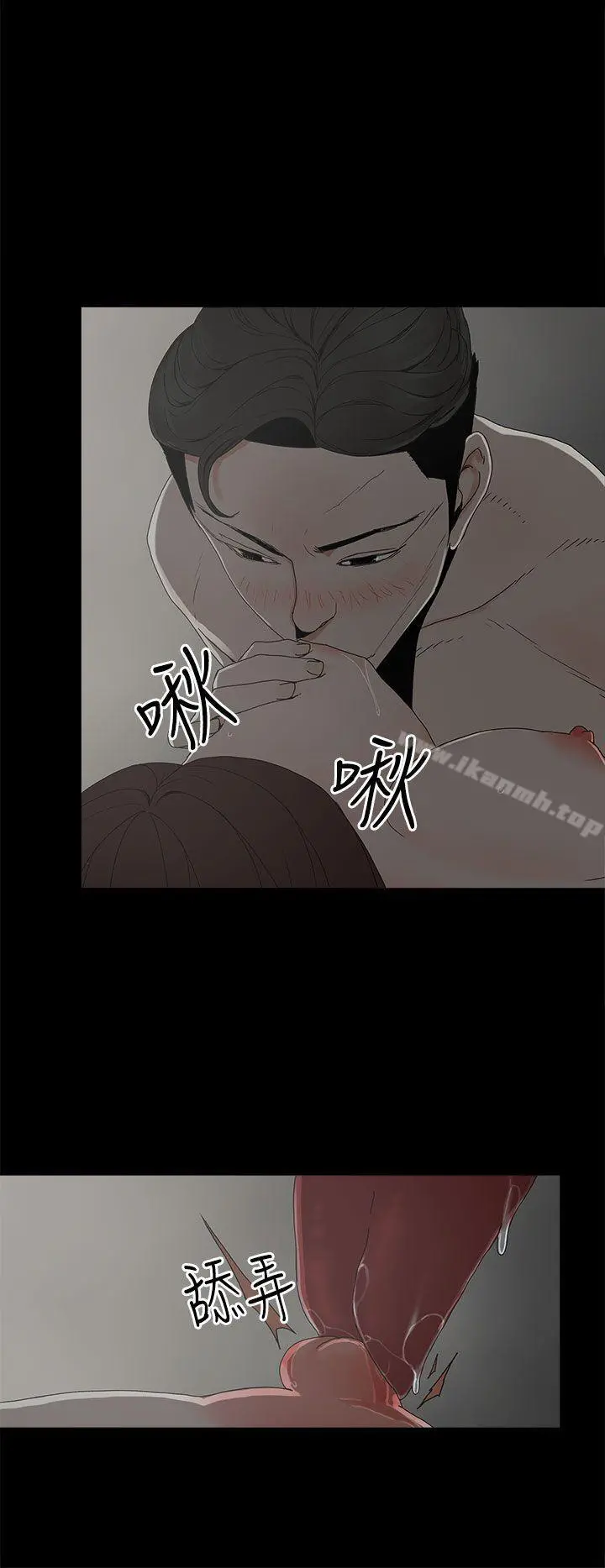 代理孕母 第9话 第7页