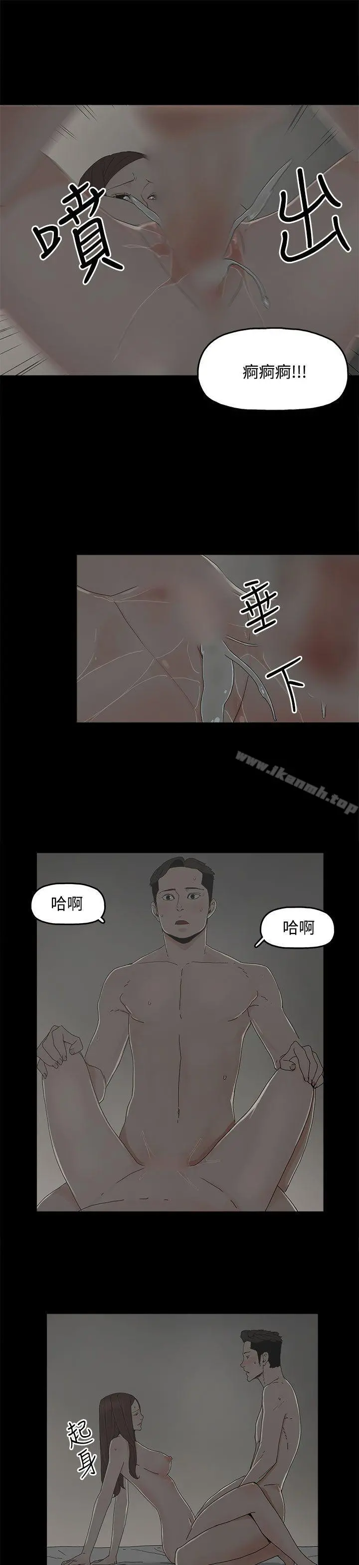 代理孕母 第9话 第14页