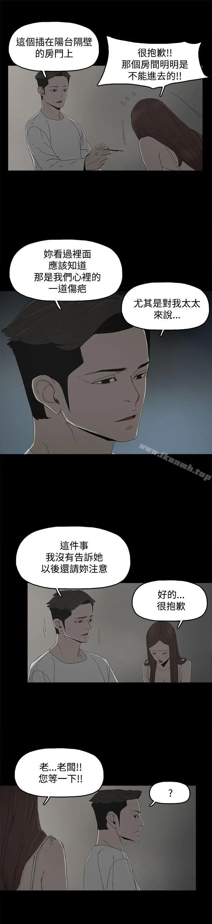 代理孕母 第9话 第18页