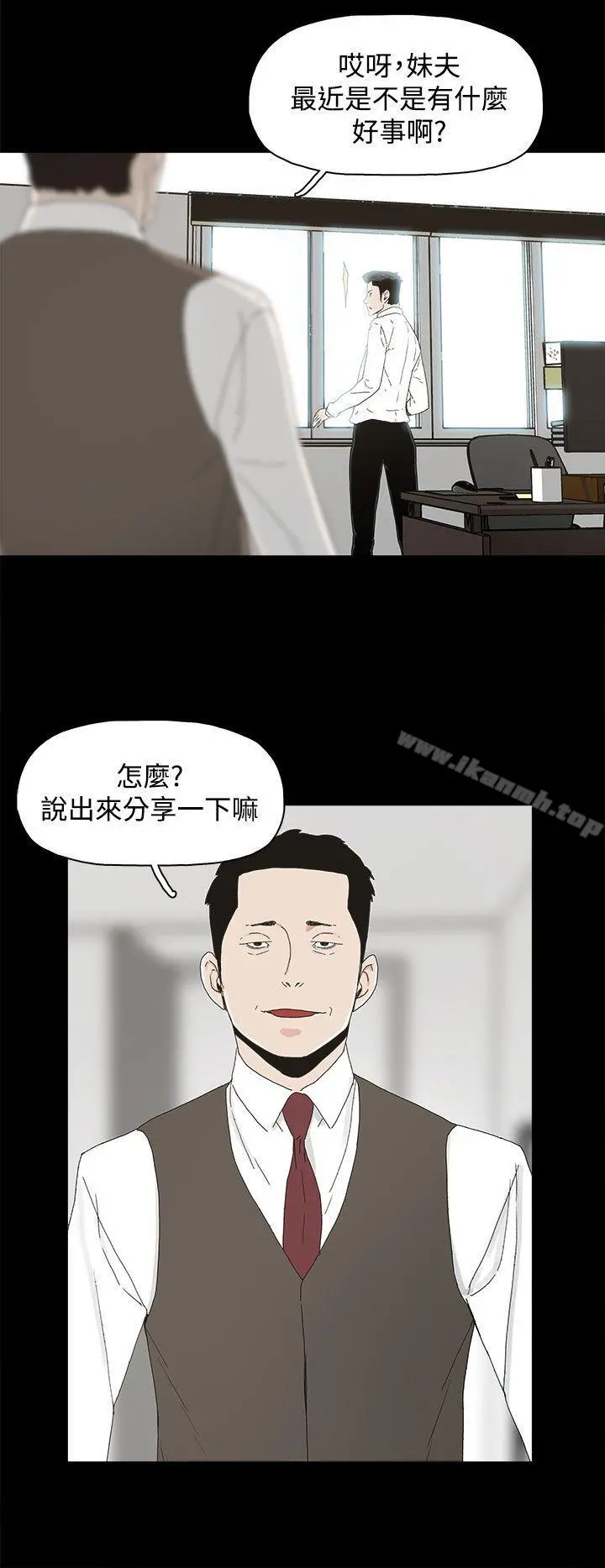 代理孕母 第9话 第23页