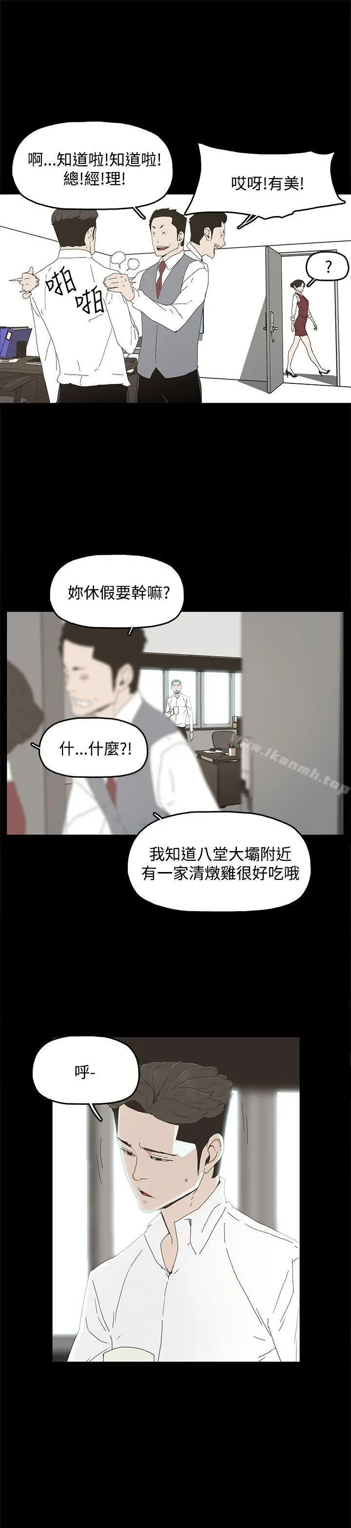 代理孕母 第9话 第26页