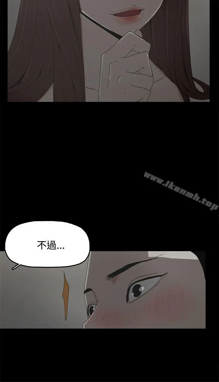代理孕母 第9话 第29页