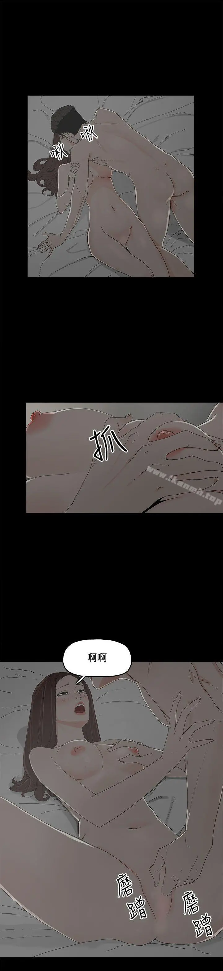 代理孕母 第9话 第6页