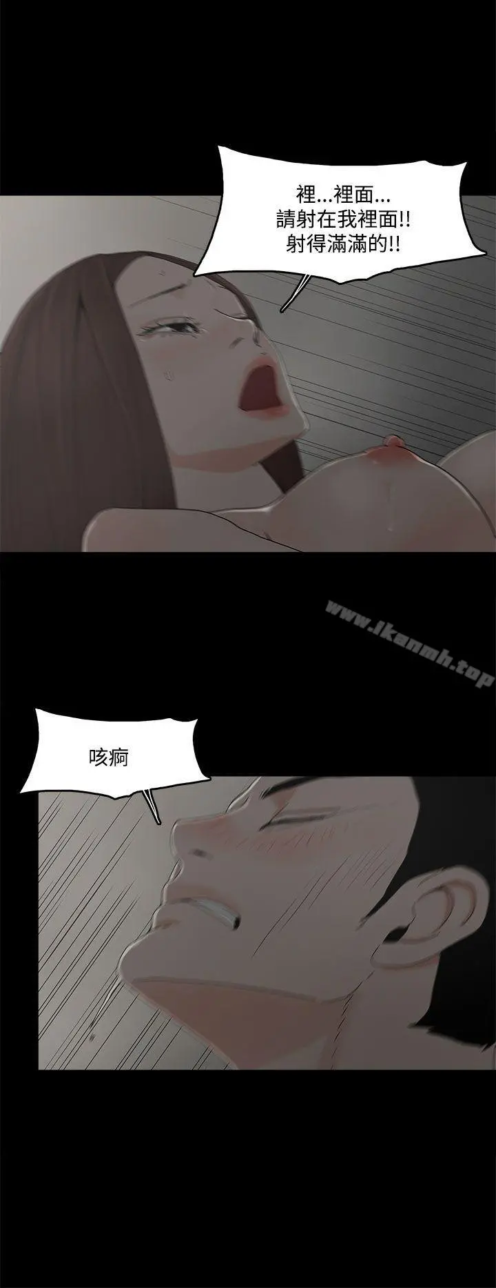 代理孕母 第9话 第13页
