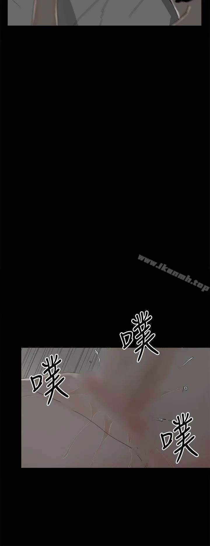 代理孕母 第9话 第11页