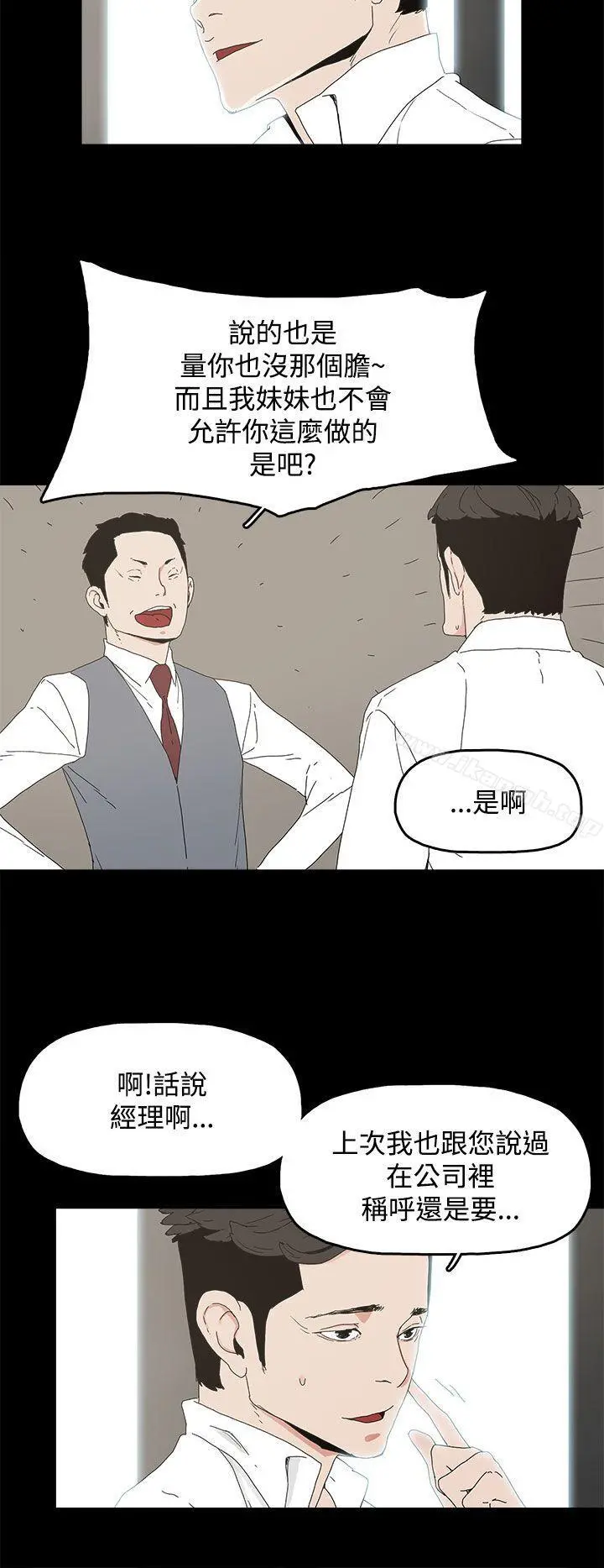 代理孕母 第9话 第25页