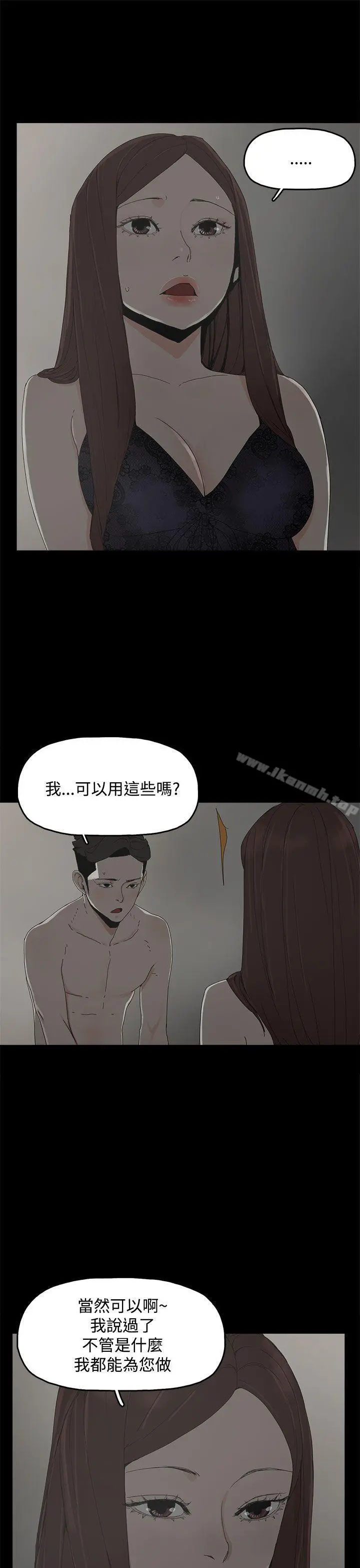 代理孕母 第9话 第28页