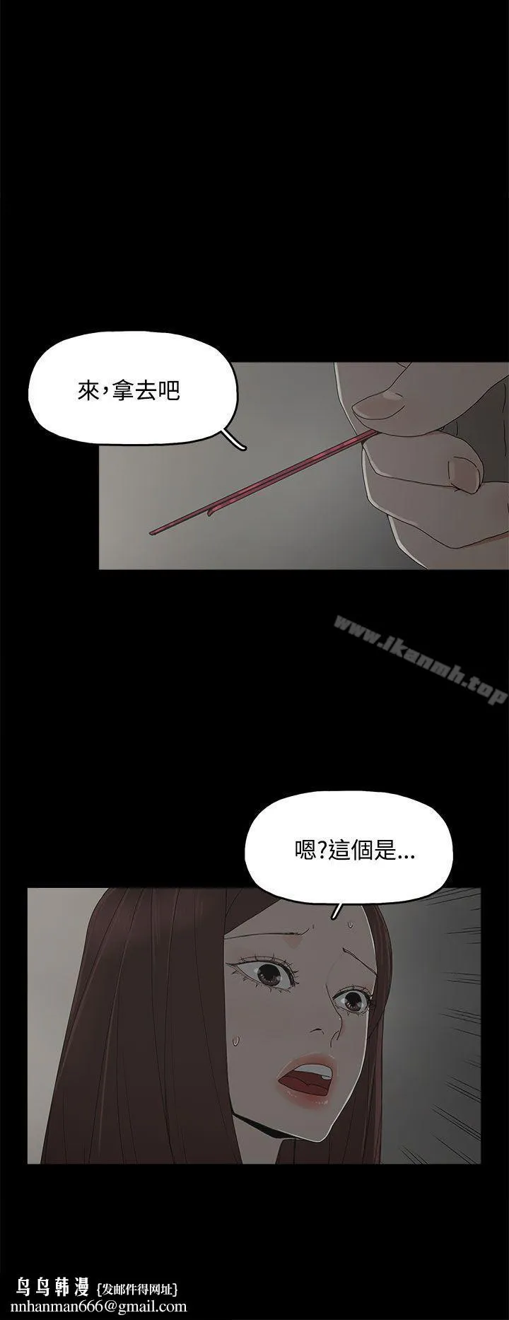 代理孕母 第9话 第17页