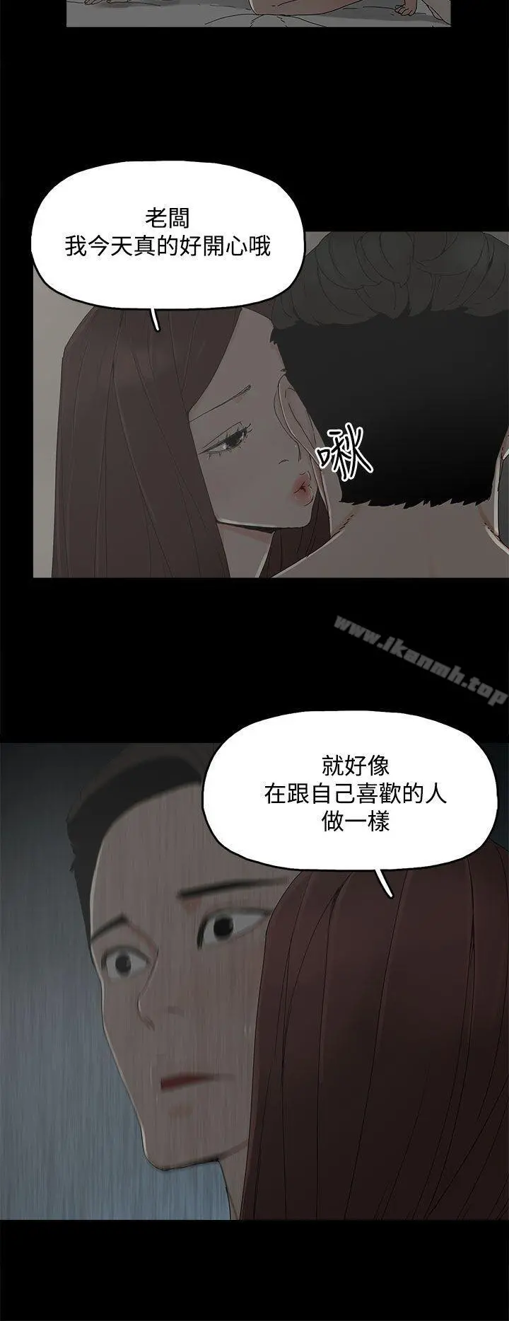 代理孕母 第9话 第15页