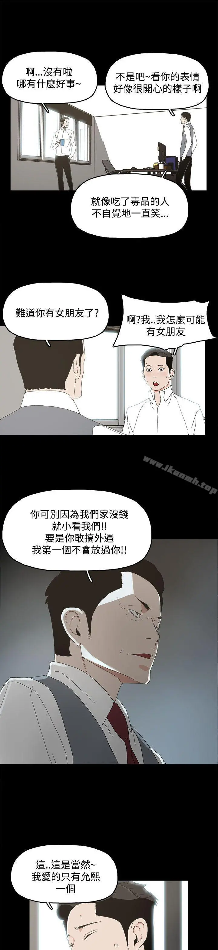 代理孕母 第9话 第24页