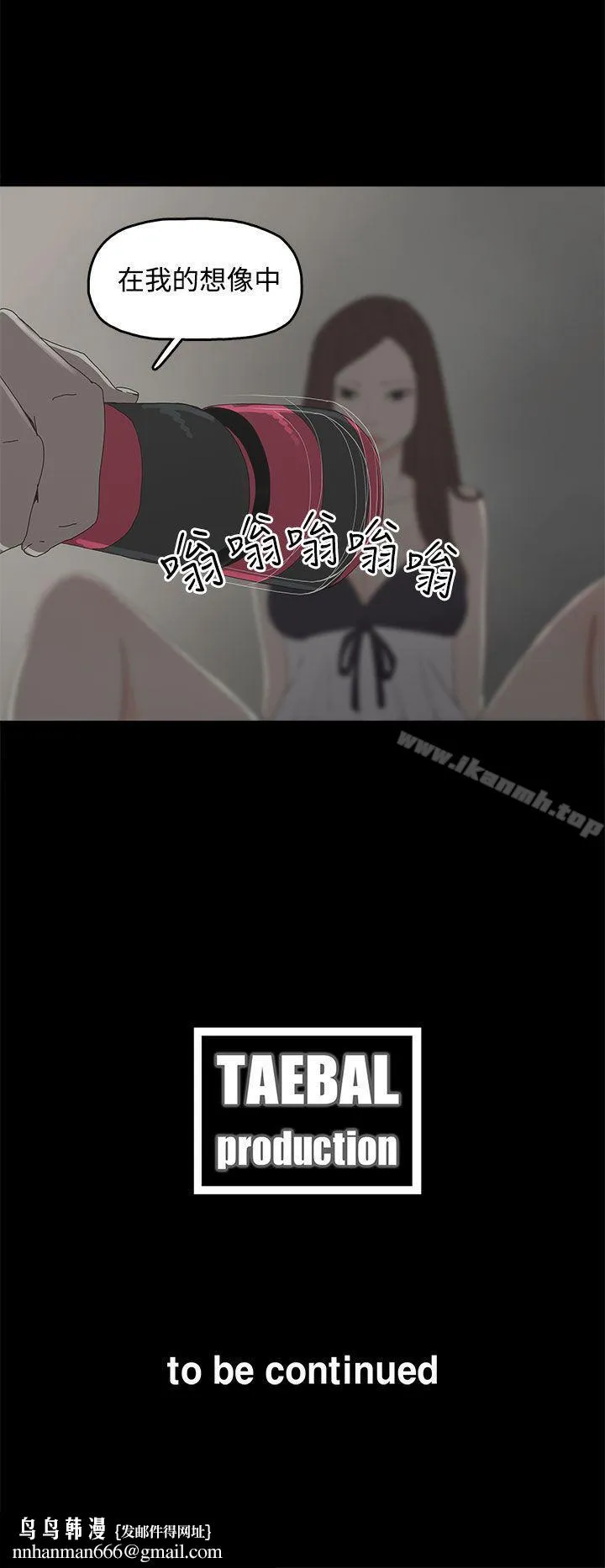 代理孕母 第9话 第31页