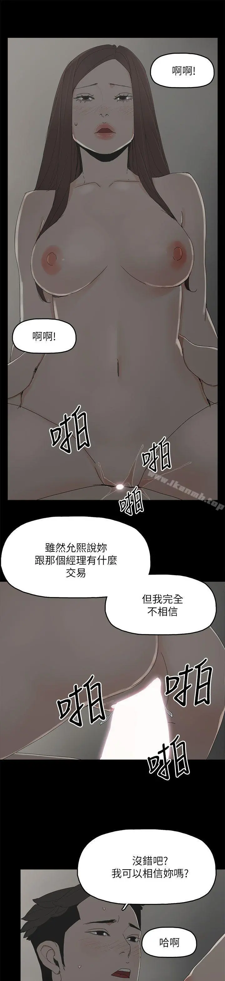 代理孕母 第38话 第27页