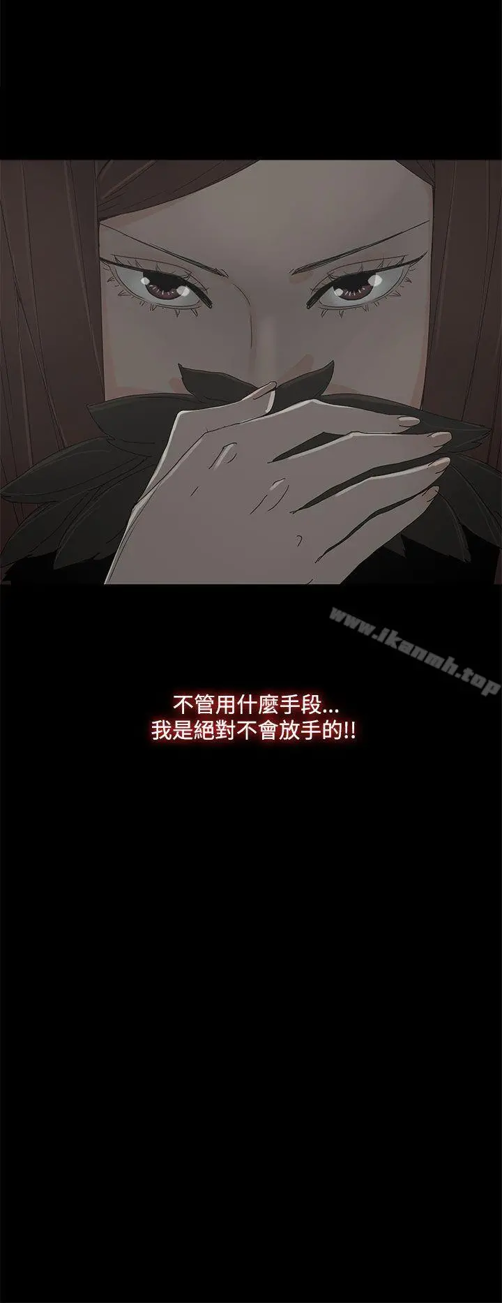代理孕母 第38话 第30页