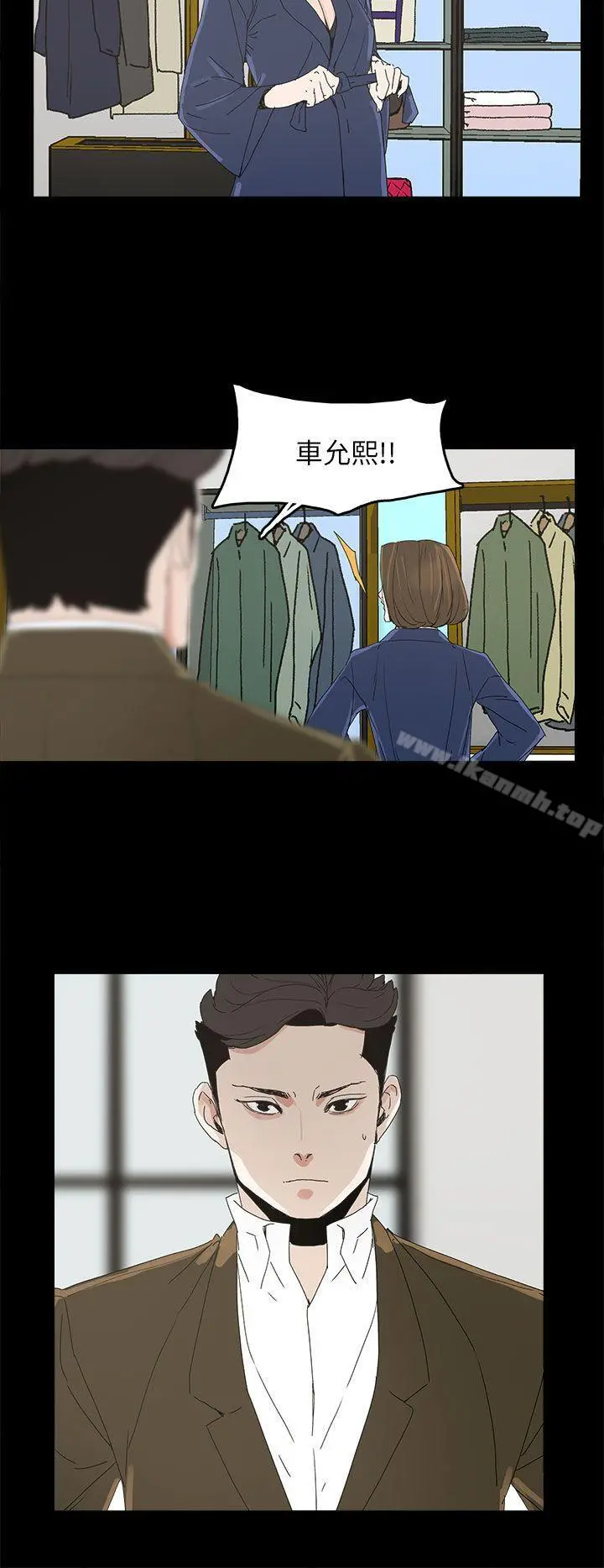 代理孕母 第38话 第10页