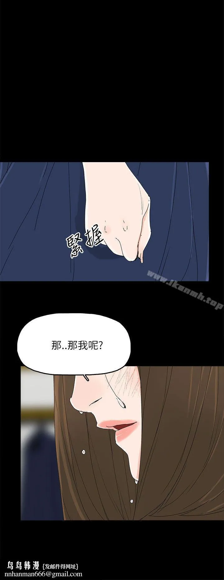 代理孕母 第38话 第18页