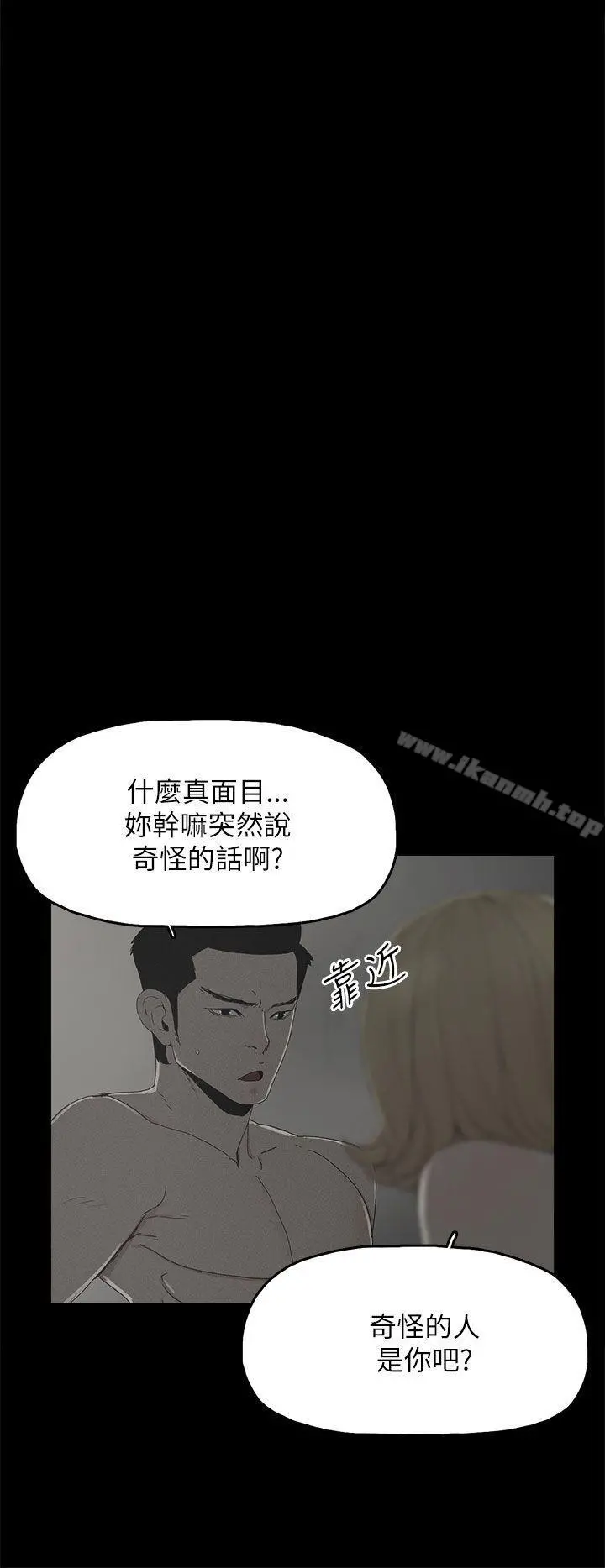 代理孕母 第38话 第6页