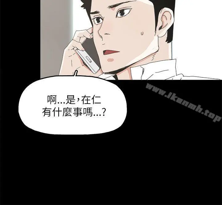 代理孕母 第38话 第2页