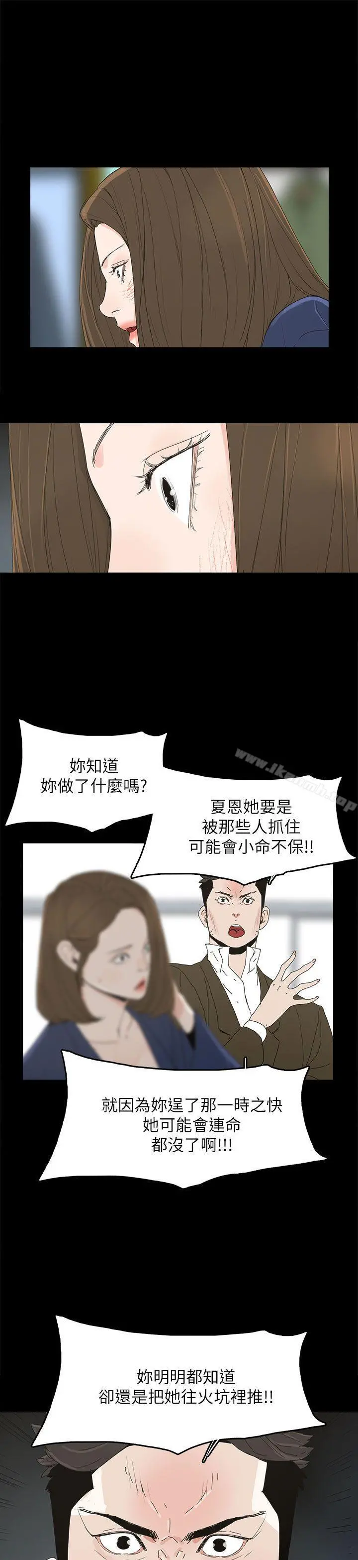 代理孕母 第38话 第13页
