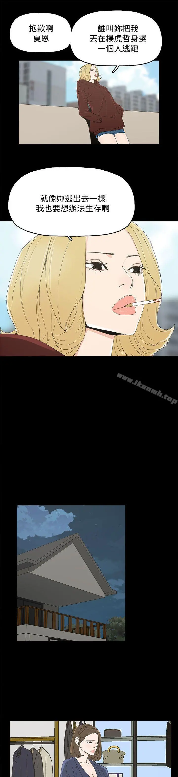 代理孕母 第38话 第9页