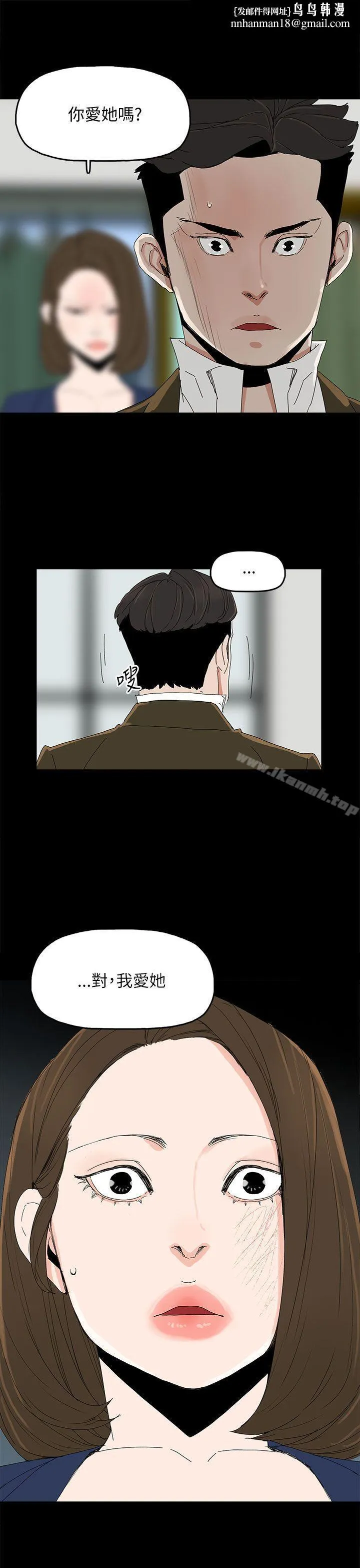 代理孕母 第38话 第17页