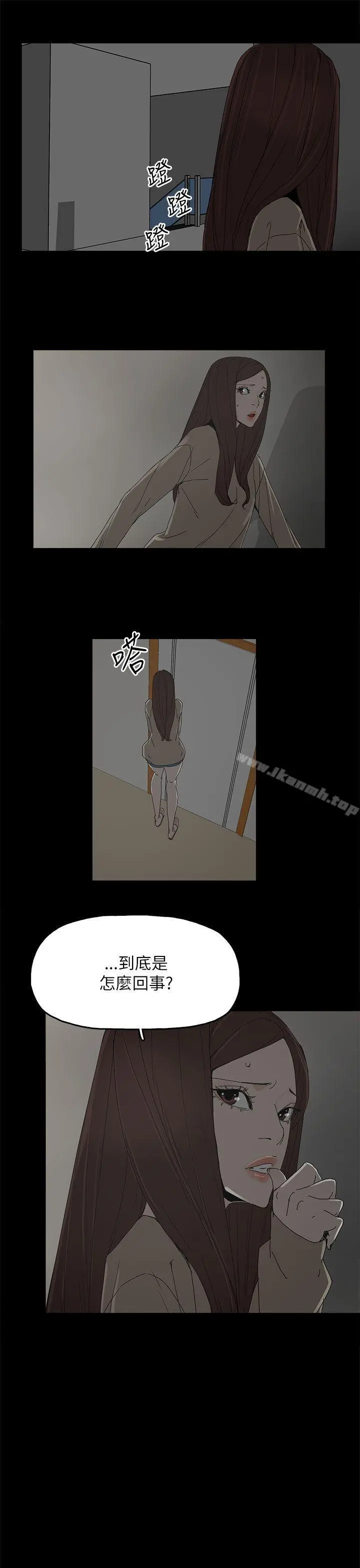 代理孕母 第38话 第21页