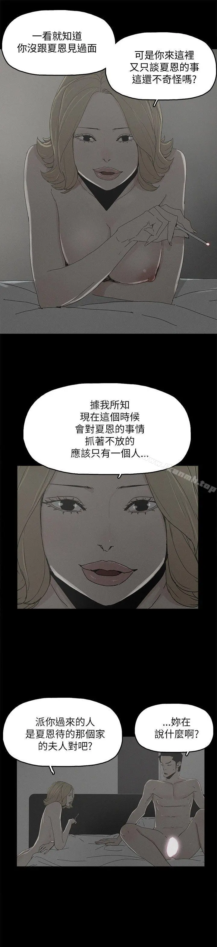 代理孕母 第38话 第7页