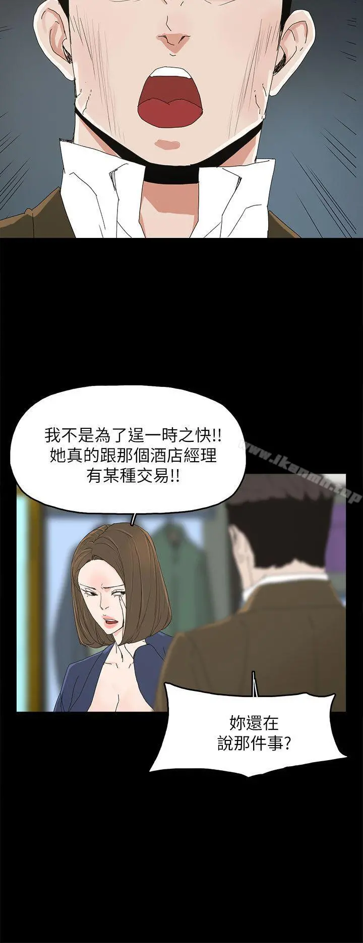 代理孕母 第38话 第14页