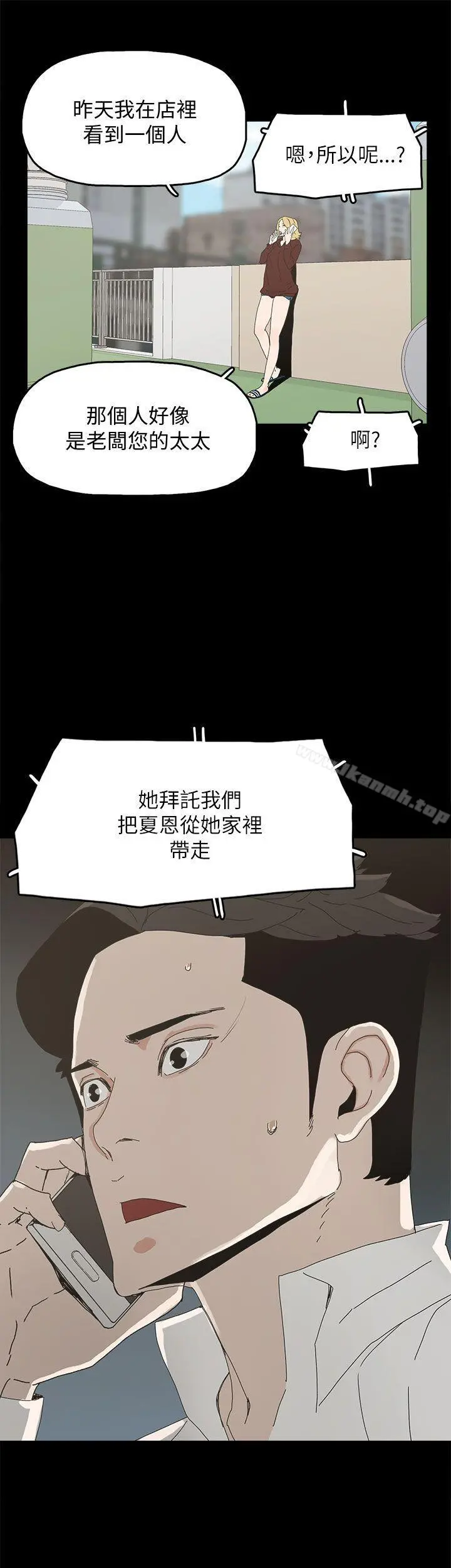 代理孕母 第38话 第3页