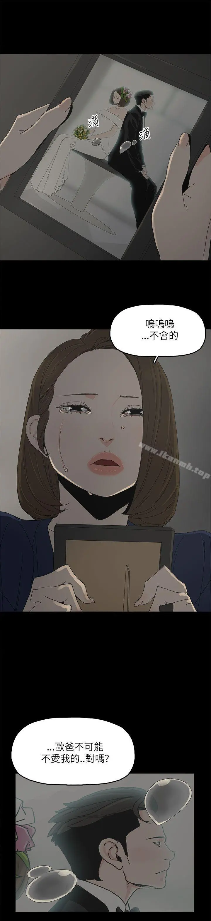 代理孕母 第38话 第31页