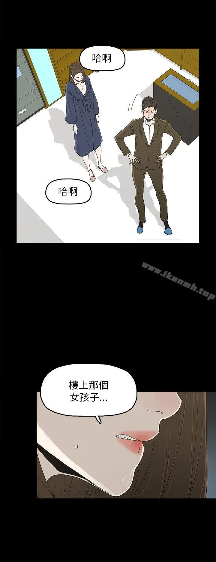 代理孕母 第38话 第16页