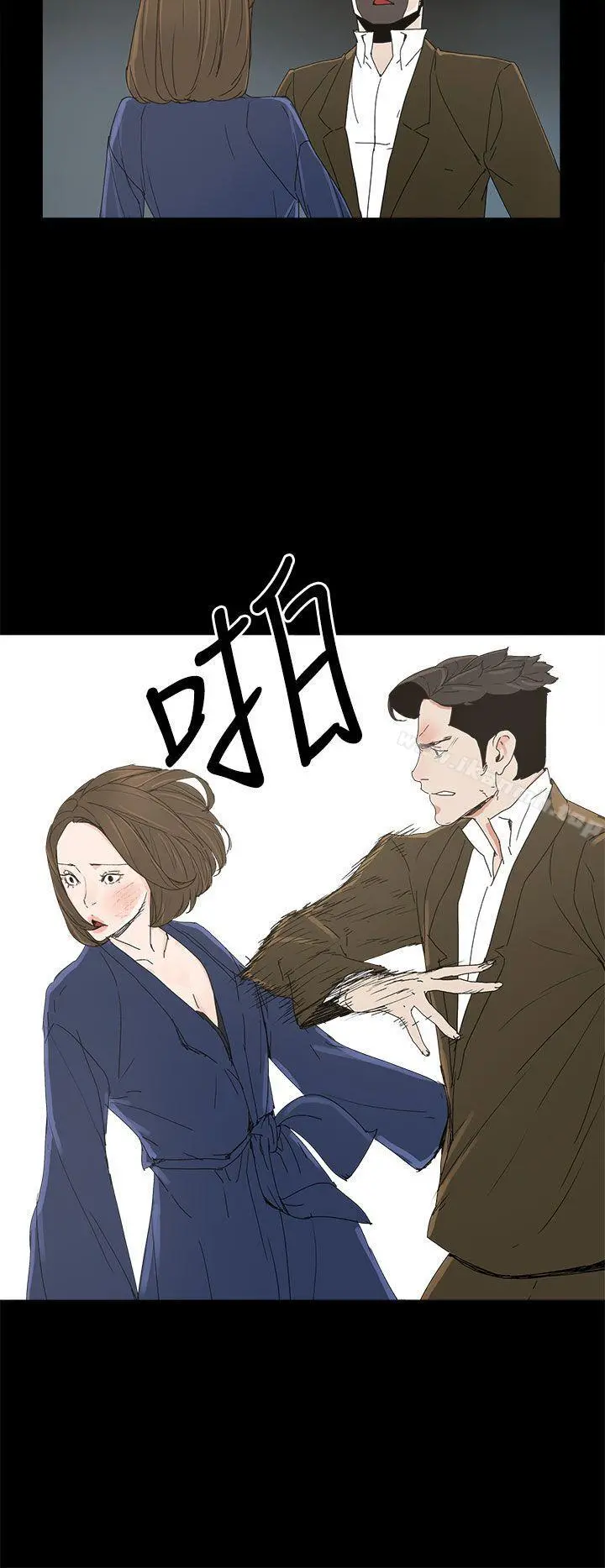 代理孕母 第38话 第12页