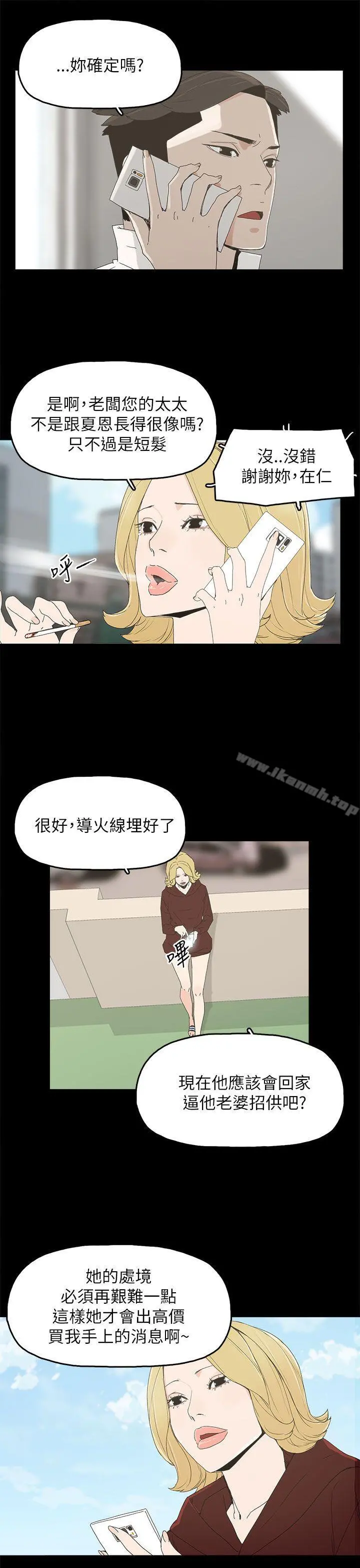 代理孕母 第38话 第5页