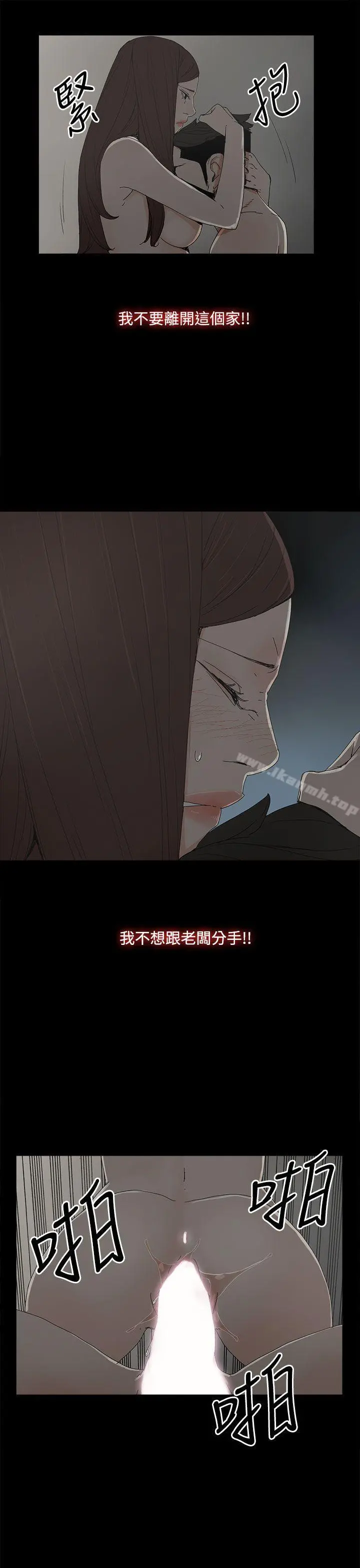 代理孕母 第38话 第29页
