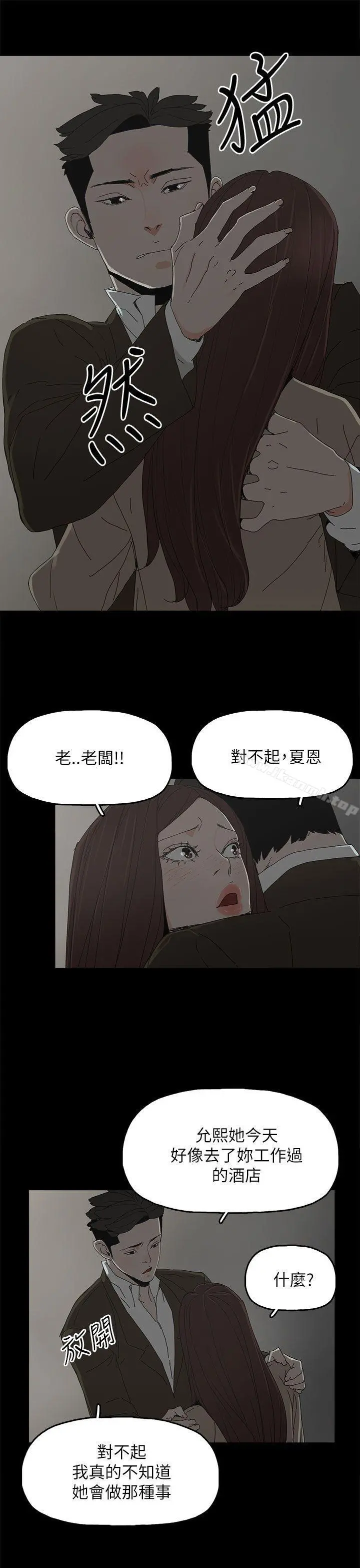 代理孕母 第38话 第23页