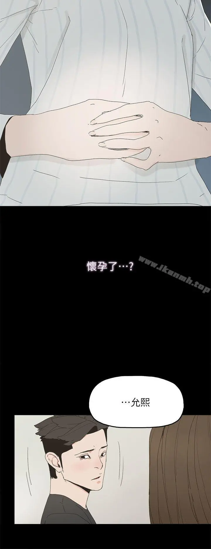 代理孕母 第50话 第33页