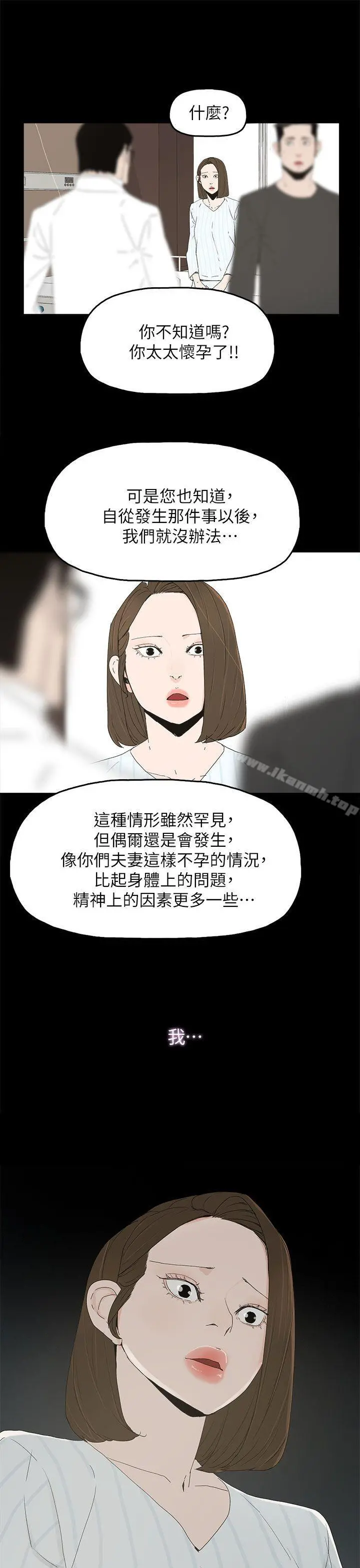 代理孕母 第50话 第32页