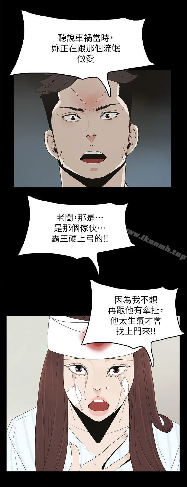 代理孕母 第50话 第27页