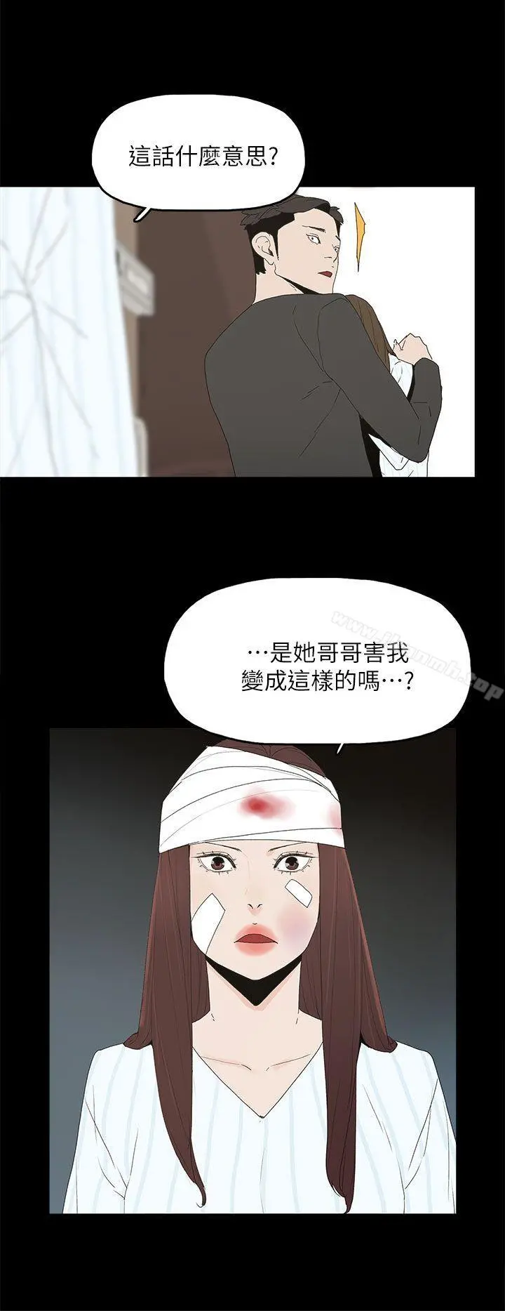 代理孕母 第50话 第21页