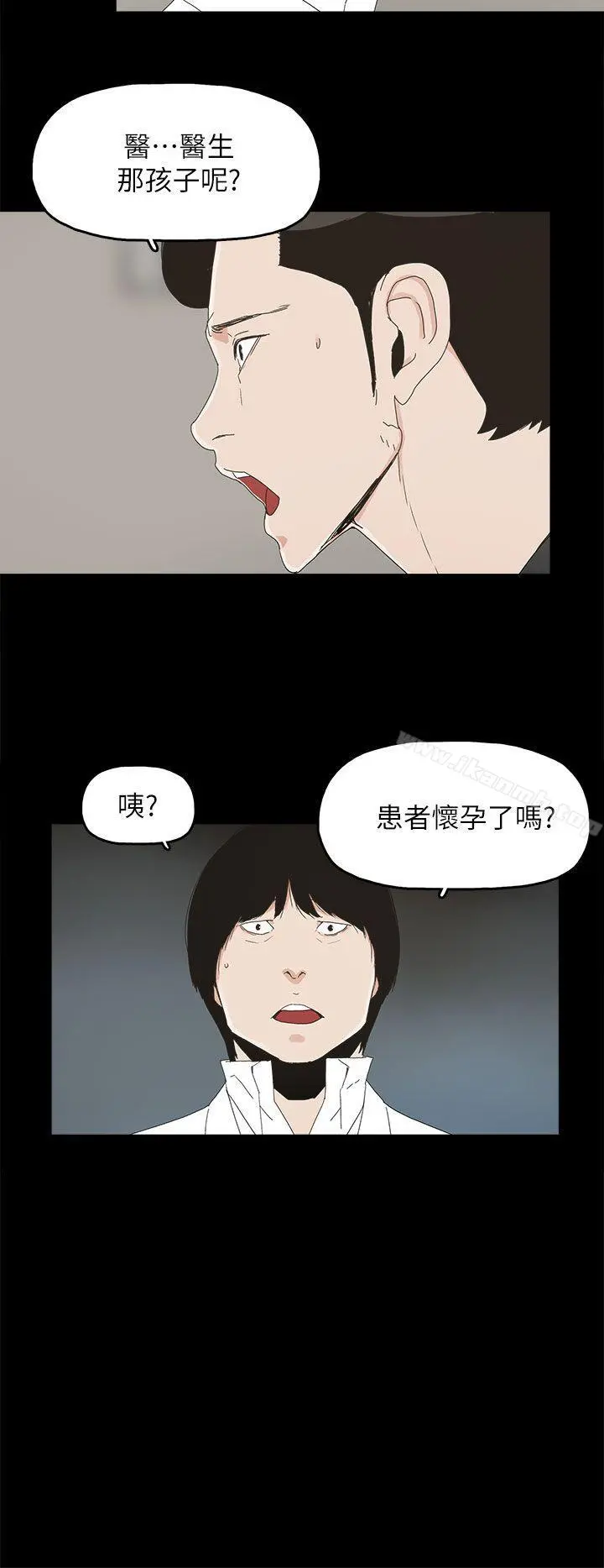 代理孕母 第50话 第6页