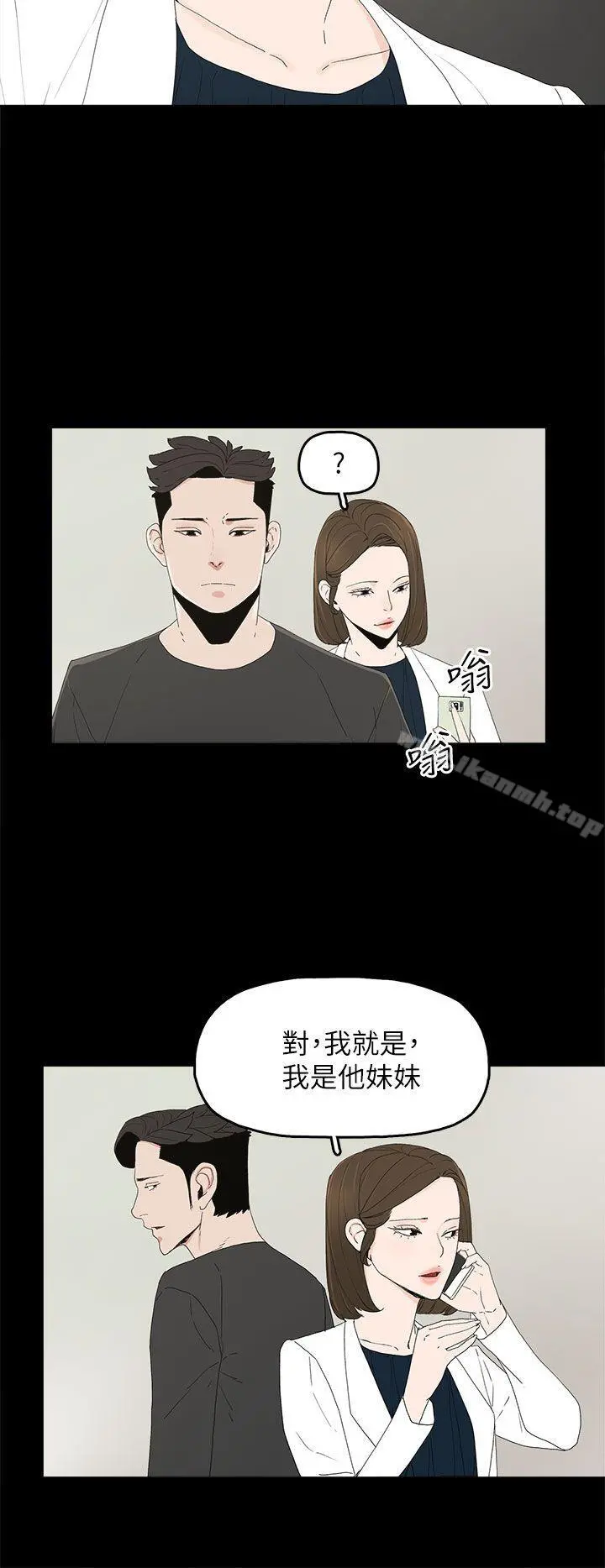 代理孕母 第50话 第8页