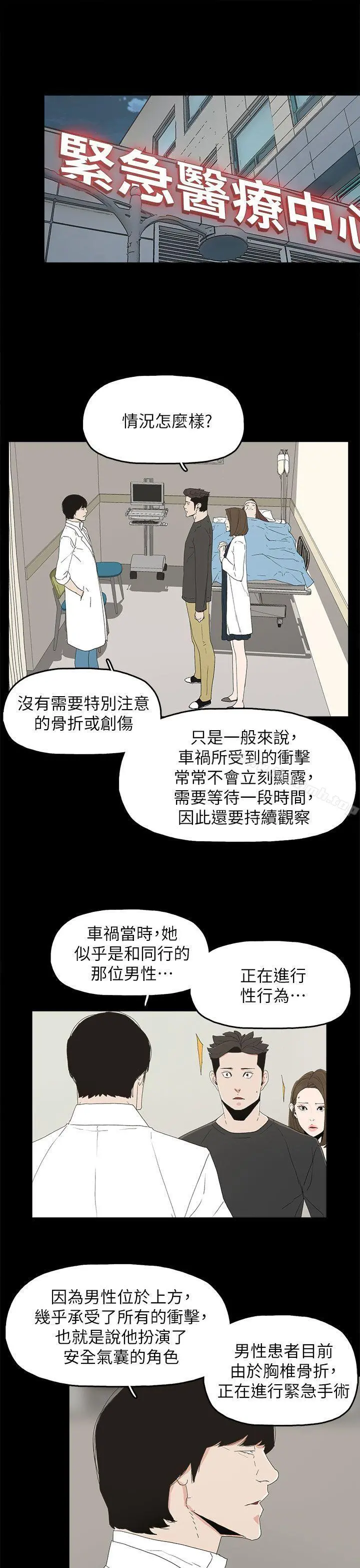 代理孕母 第50话 第5页