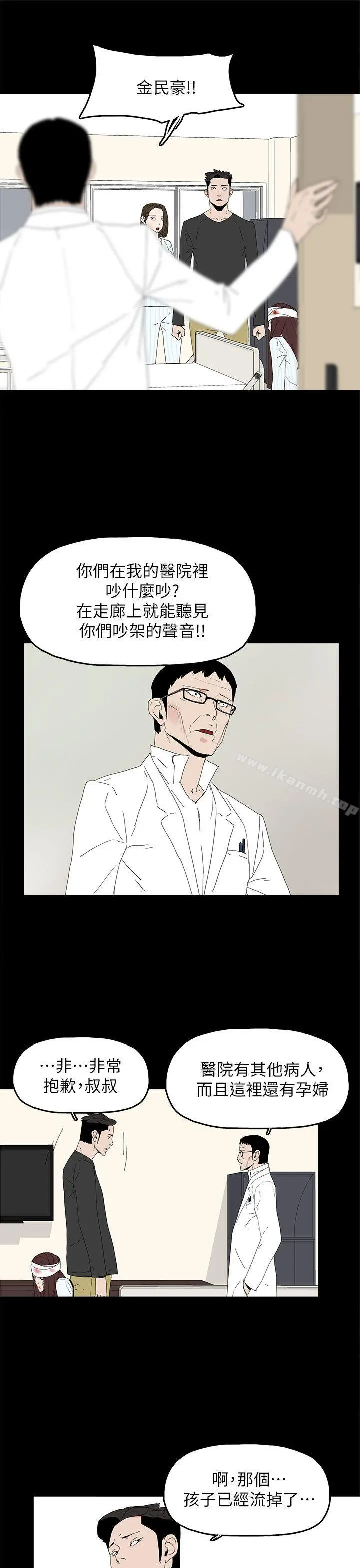 代理孕母 第50话 第30页