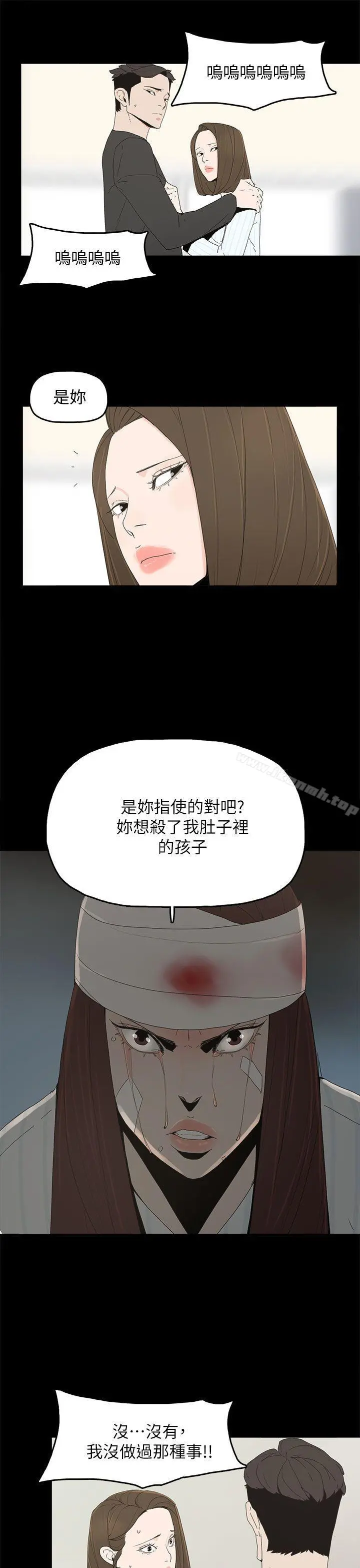 代理孕母 第50话 第24页