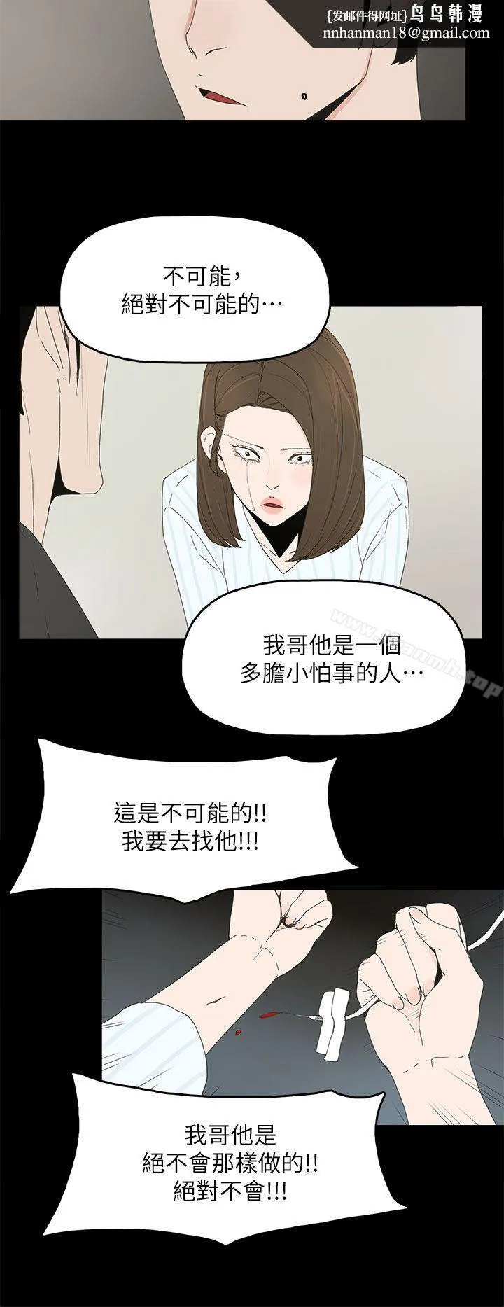 代理孕母 第50话 第19页