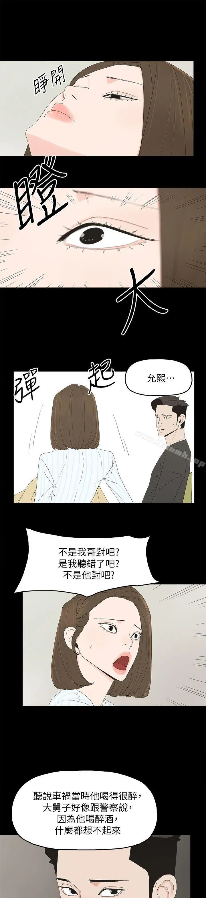 代理孕母 第50话 第18页