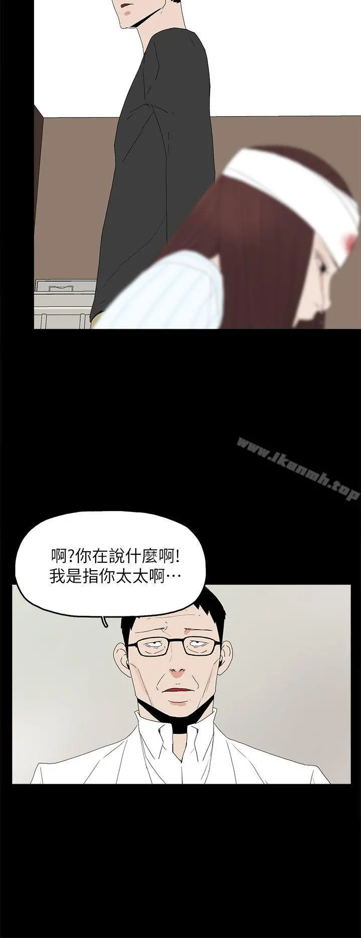 代理孕母 第50话 第31页