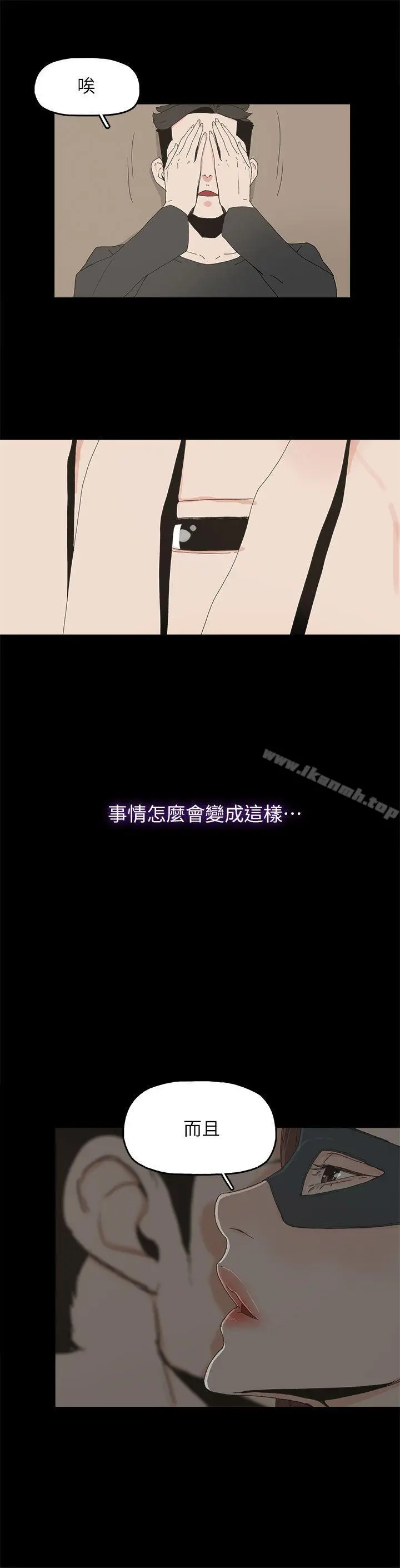 代理孕母 第50话 第13页
