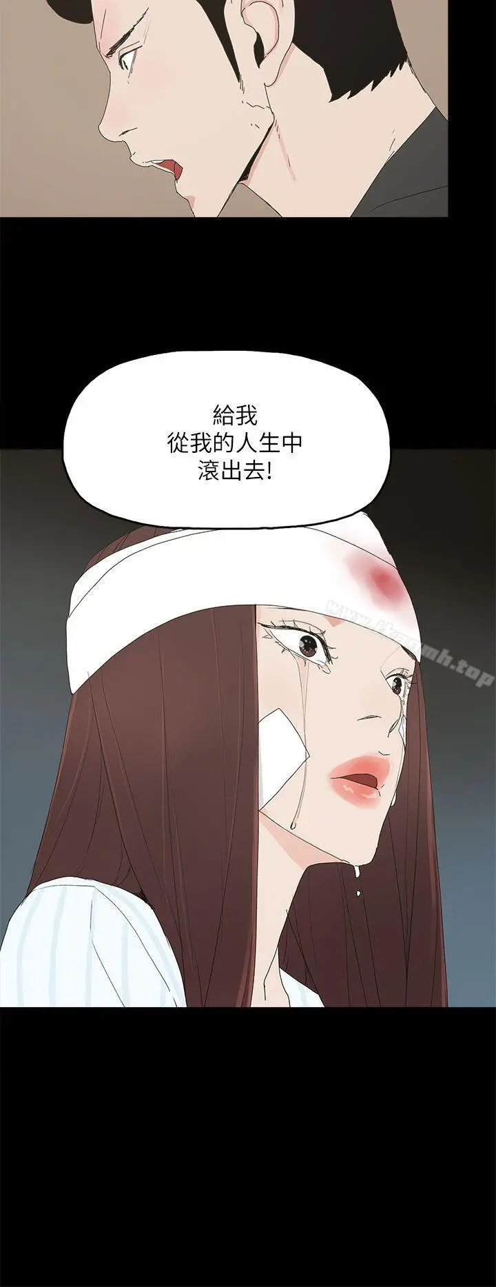 代理孕母 第50话 第29页