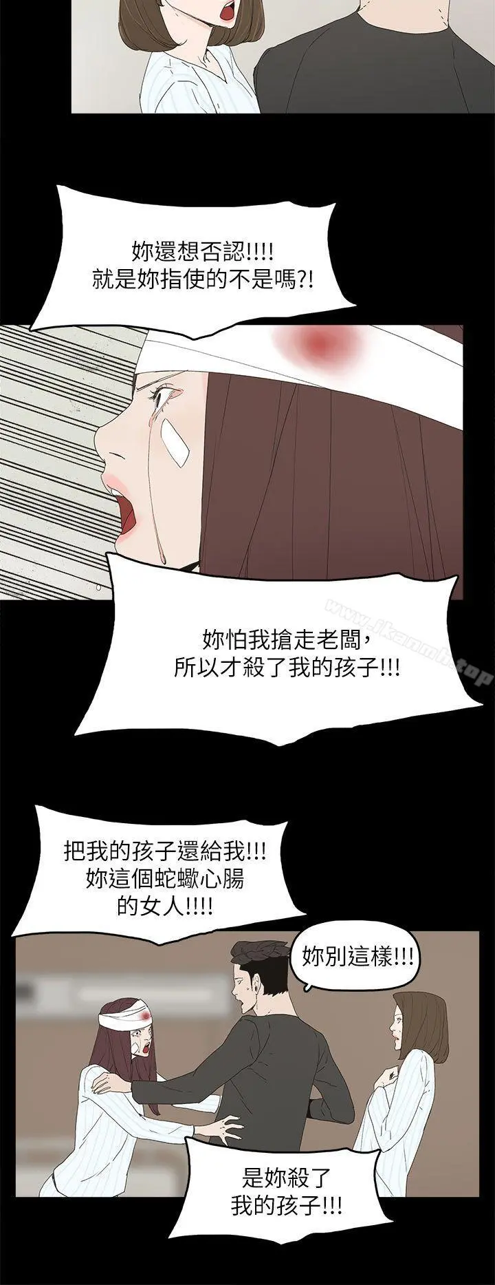 代理孕母 第50话 第25页